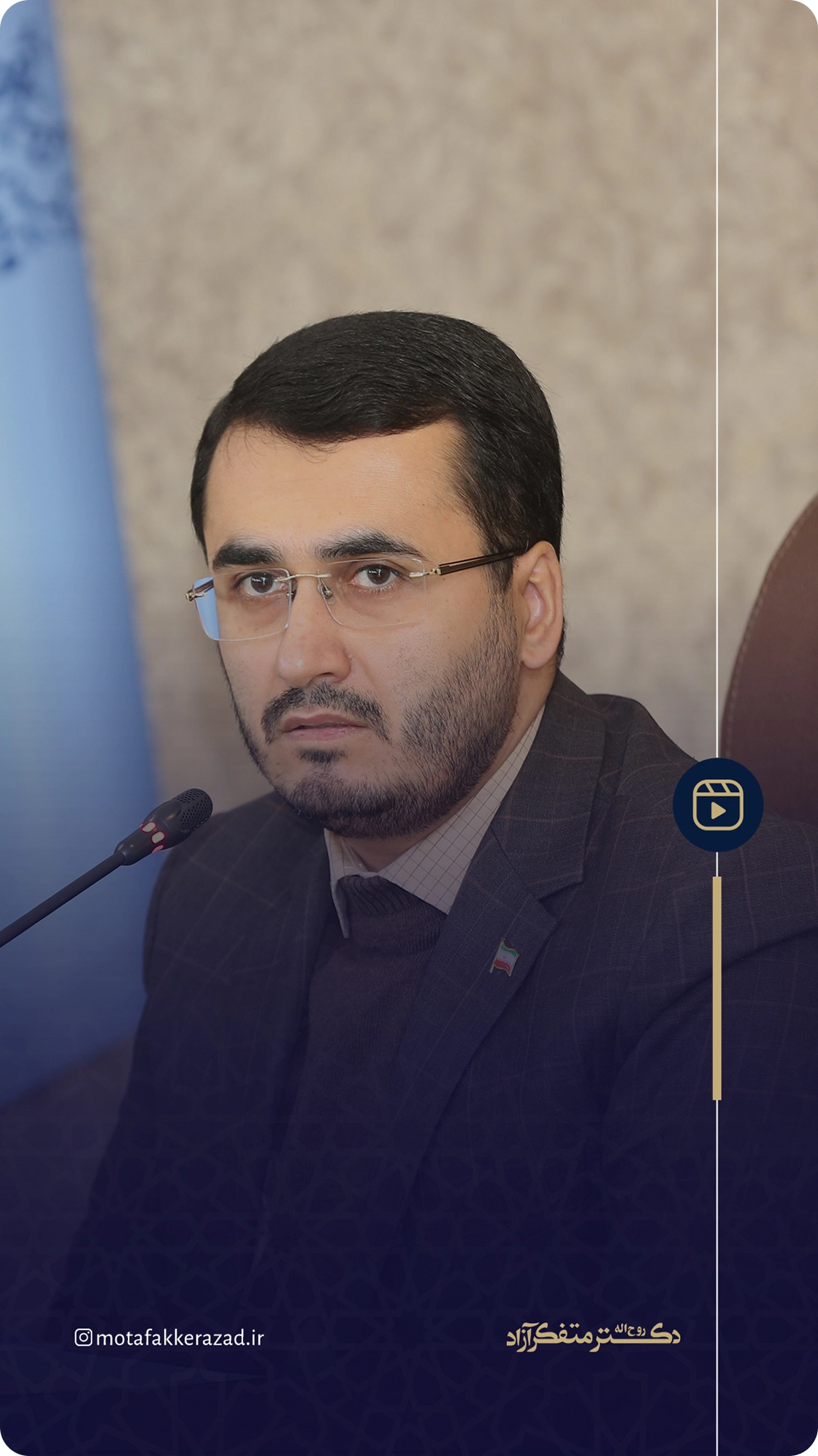 پیام دکتر روح الله متفکر آزاد به مناسبت آغاز جهش تولید